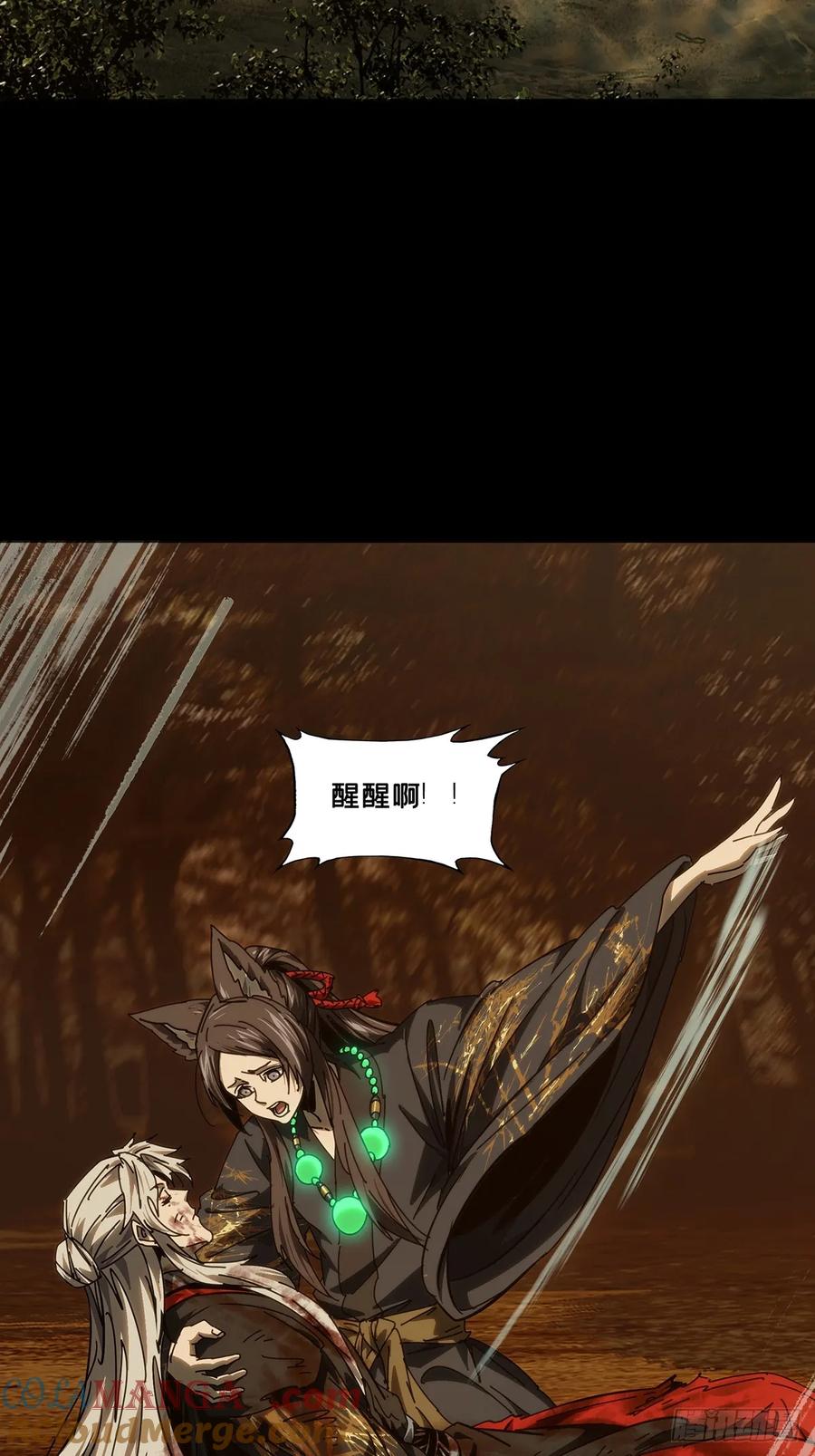 大象无形 第四百八十九章_中计上 第31页