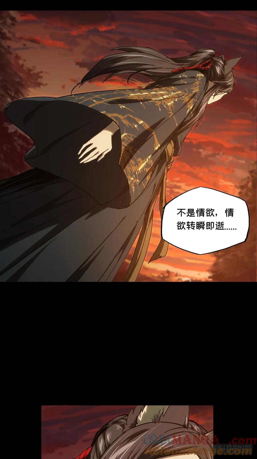 大象无形 第四百八十九章_中计上 第19页