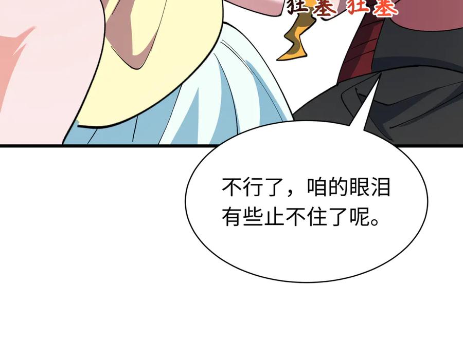 全球诡异时代 第516话 扶桑篇-表里世界！ 第39页