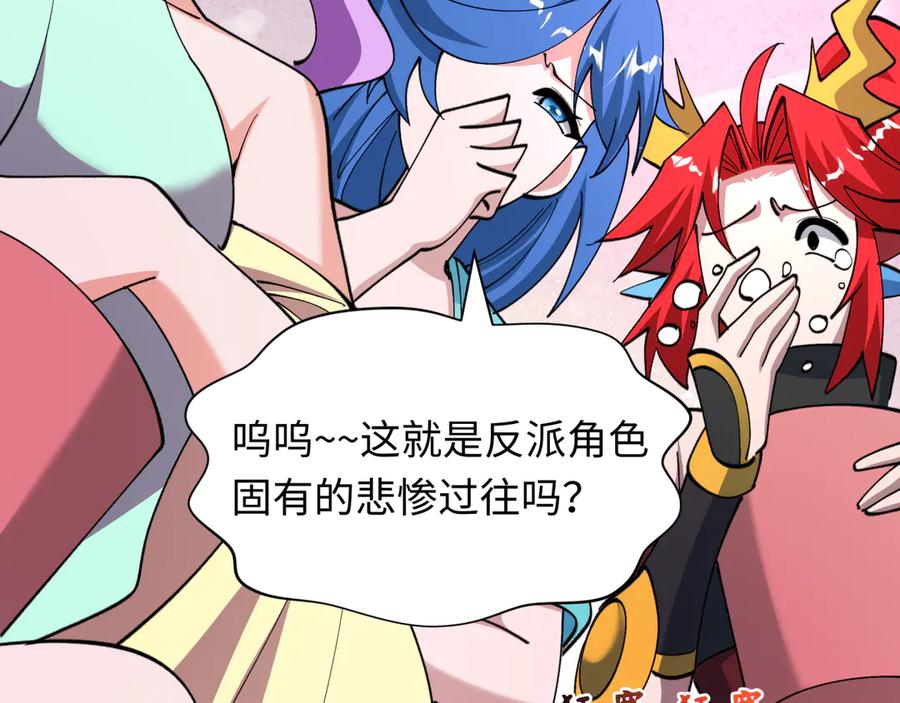 全球诡异时代 第516话 扶桑篇-表里世界！ 第38页