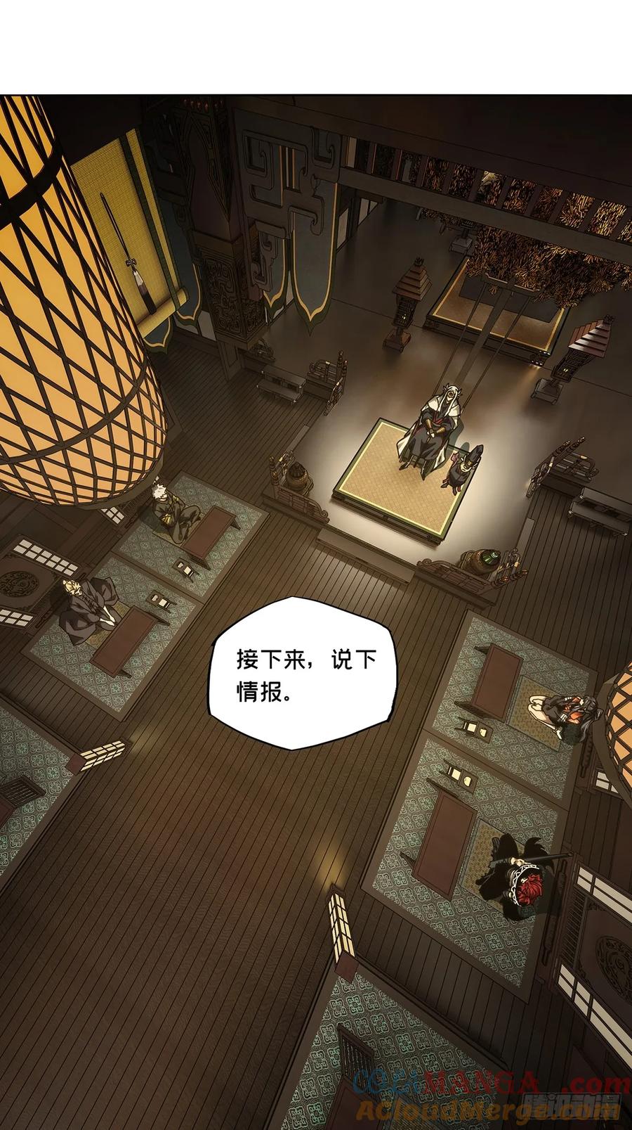 大象无形 第四百九十一章_中计下 第29页