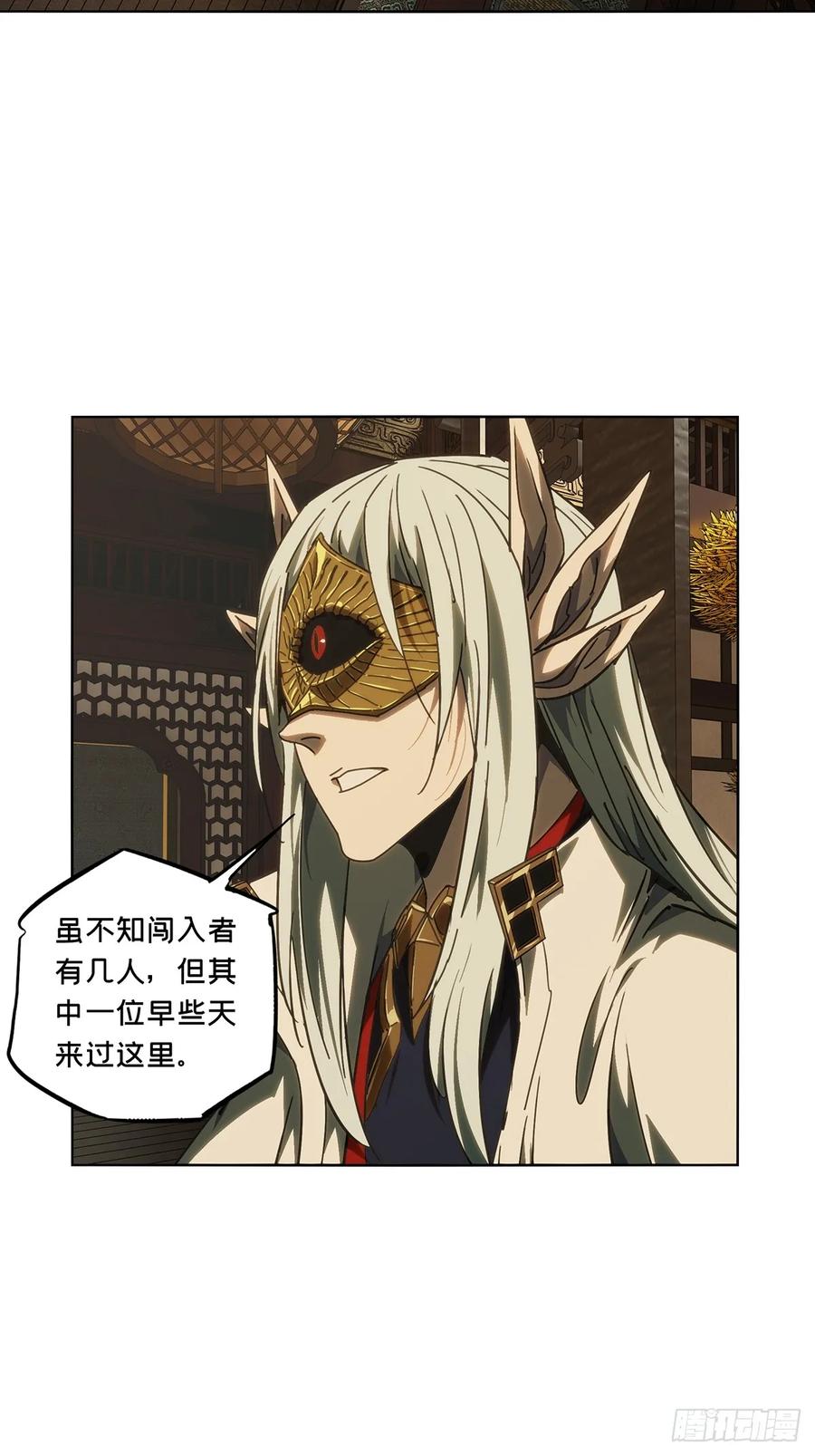 大象无形 第四百九十一章_中计下 第30页