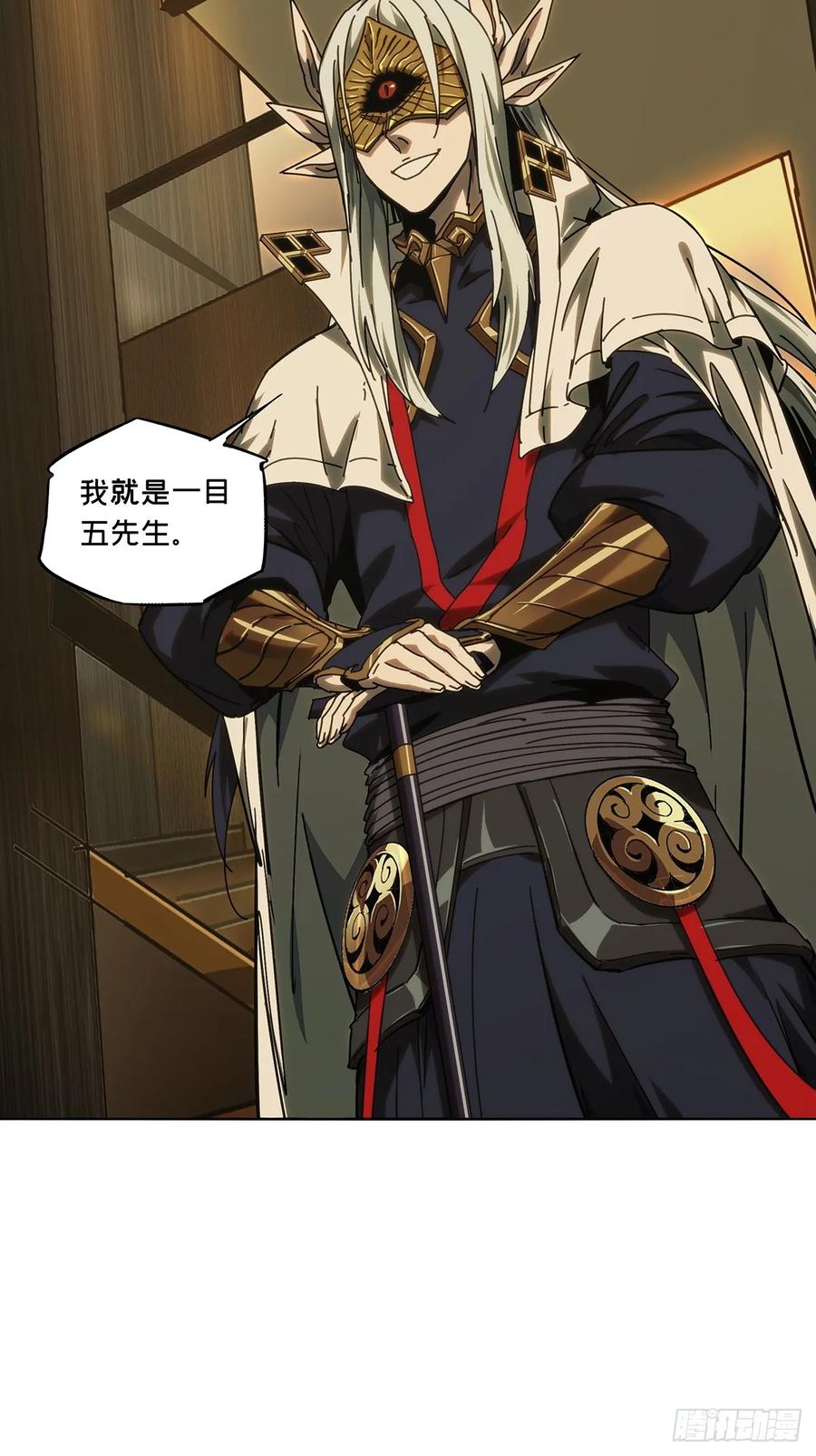 大象无形 第四百九十一章_中计下 第14页