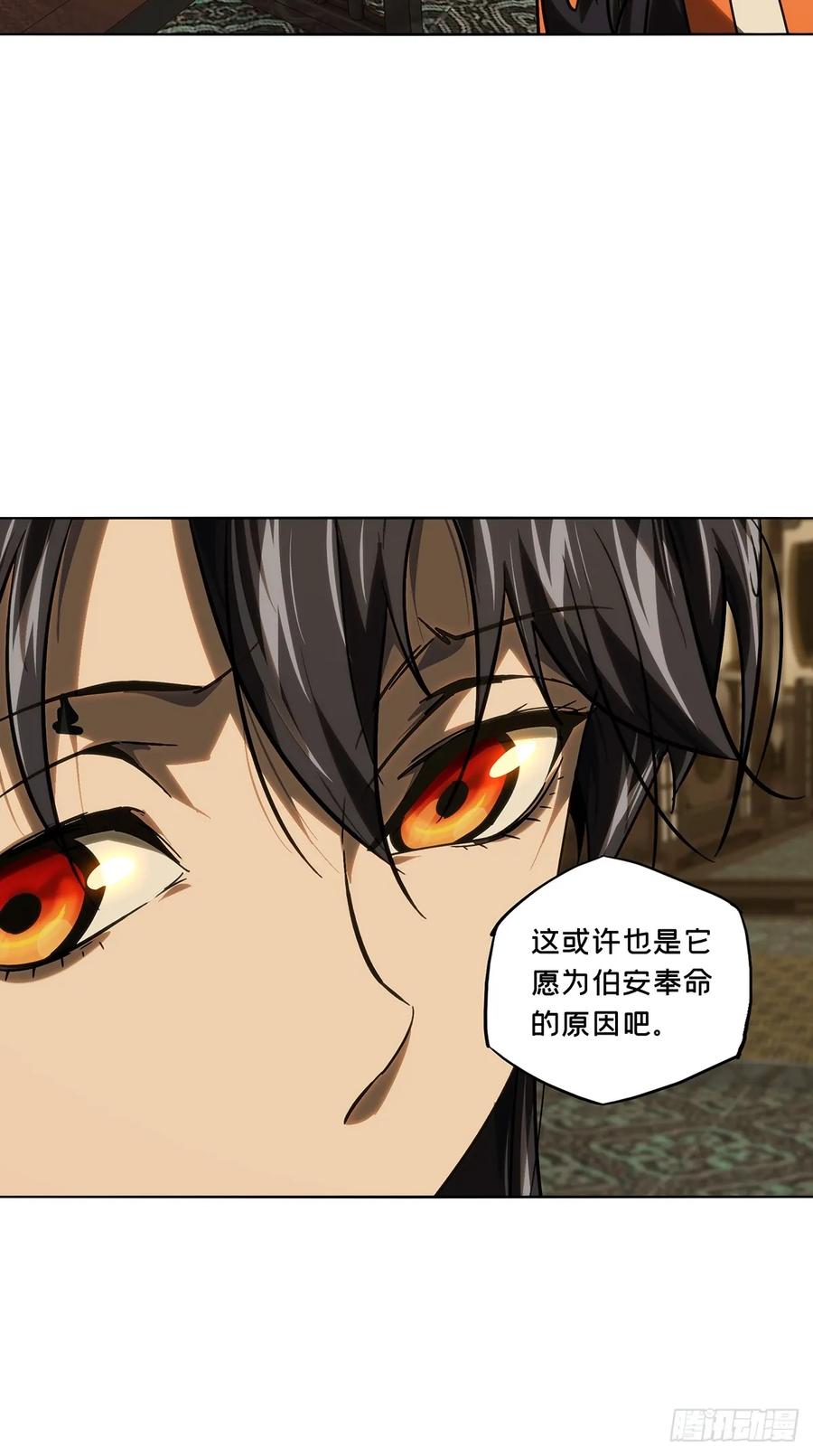大象无形 第四百九十一章_中计下 第36页