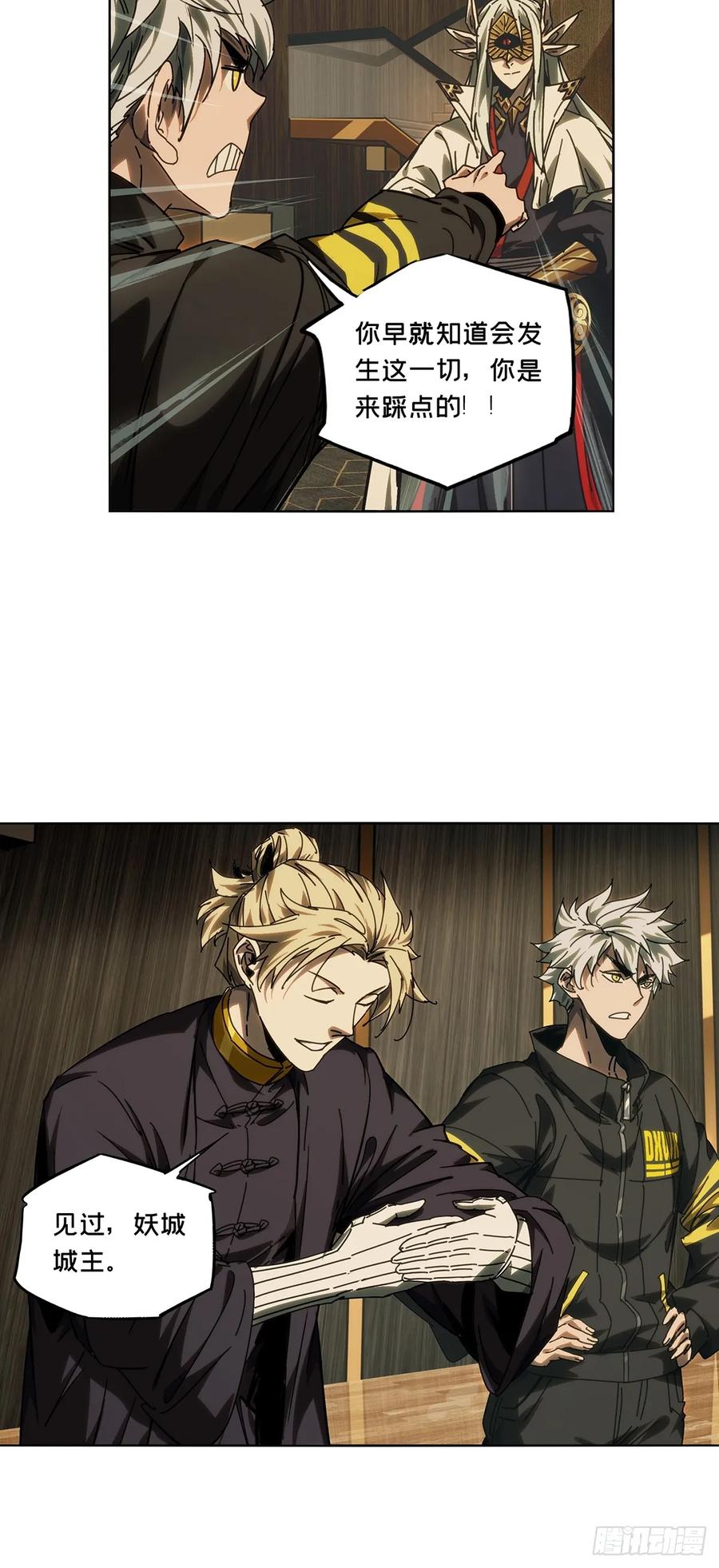 大象无形 第四百九十一章_中计下 第18页