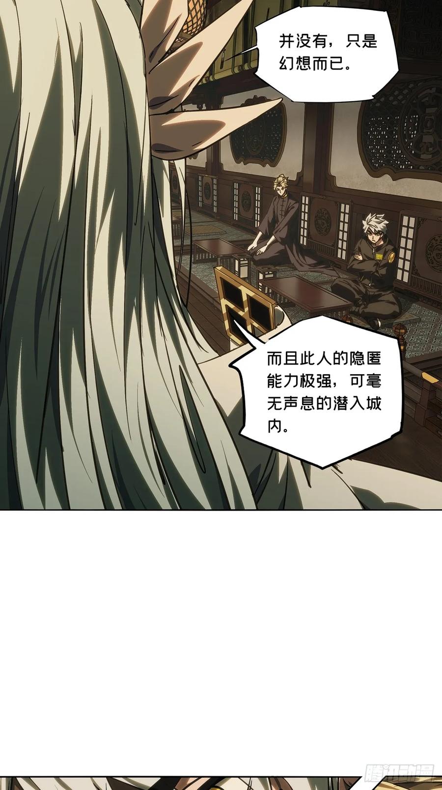 大象无形 第四百九十一章_中计下 第32页
