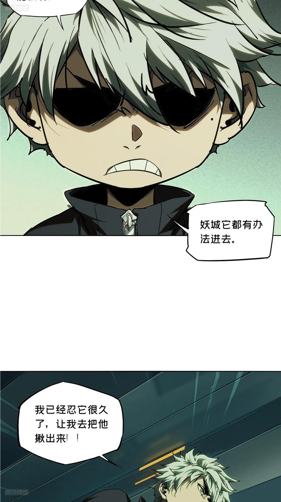 大象无形 第四百九十一章_中计下 第2页