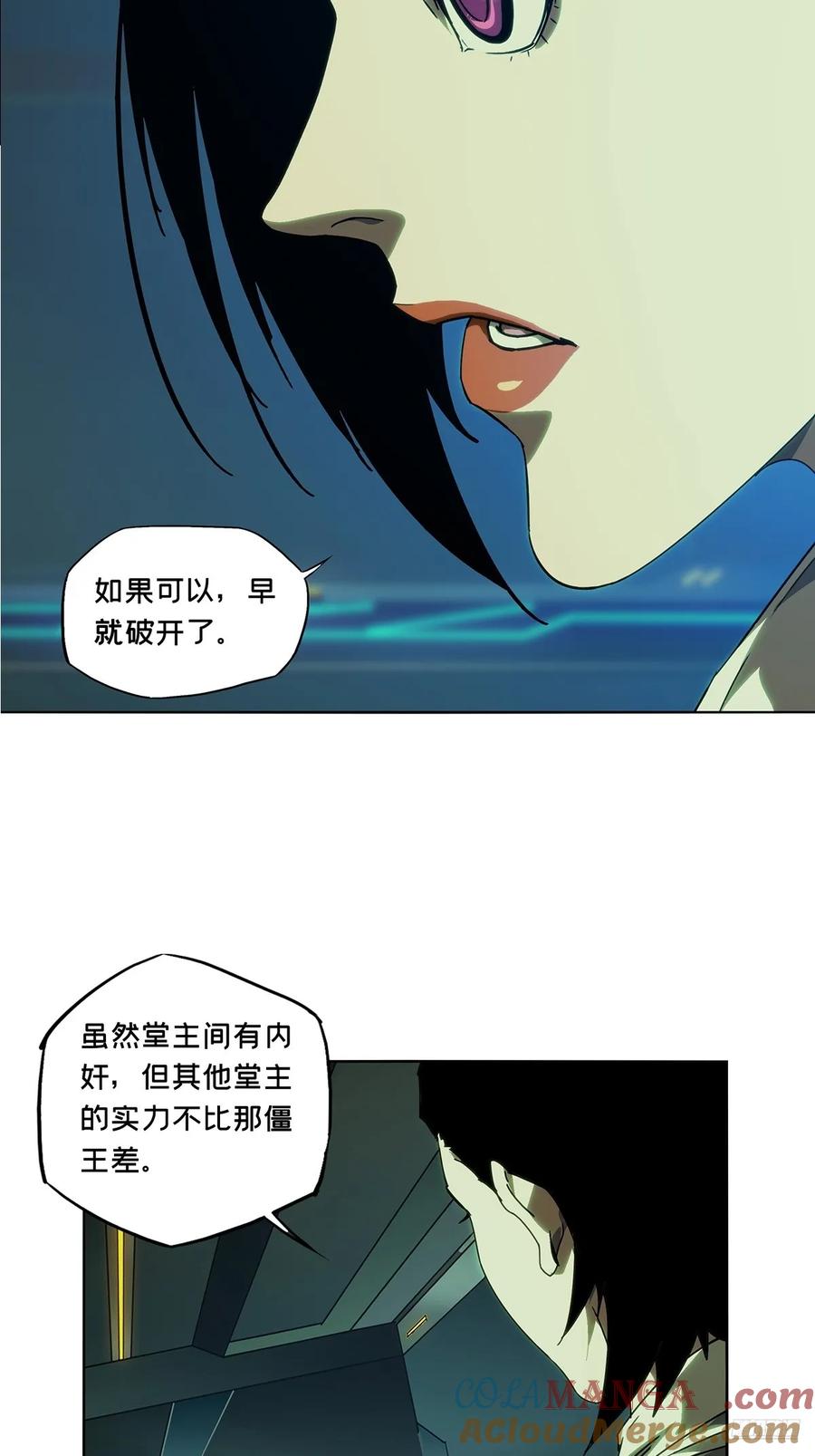 大象无形 第四百九十一章_中计下 第7页