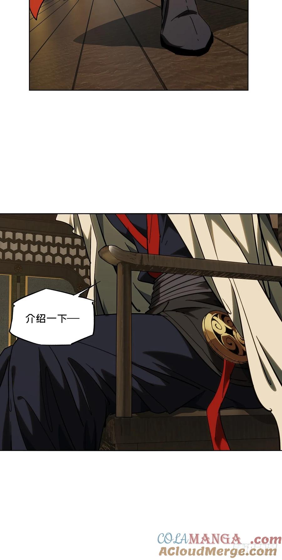 大象无形 第四百九十一章_中计下 第27页