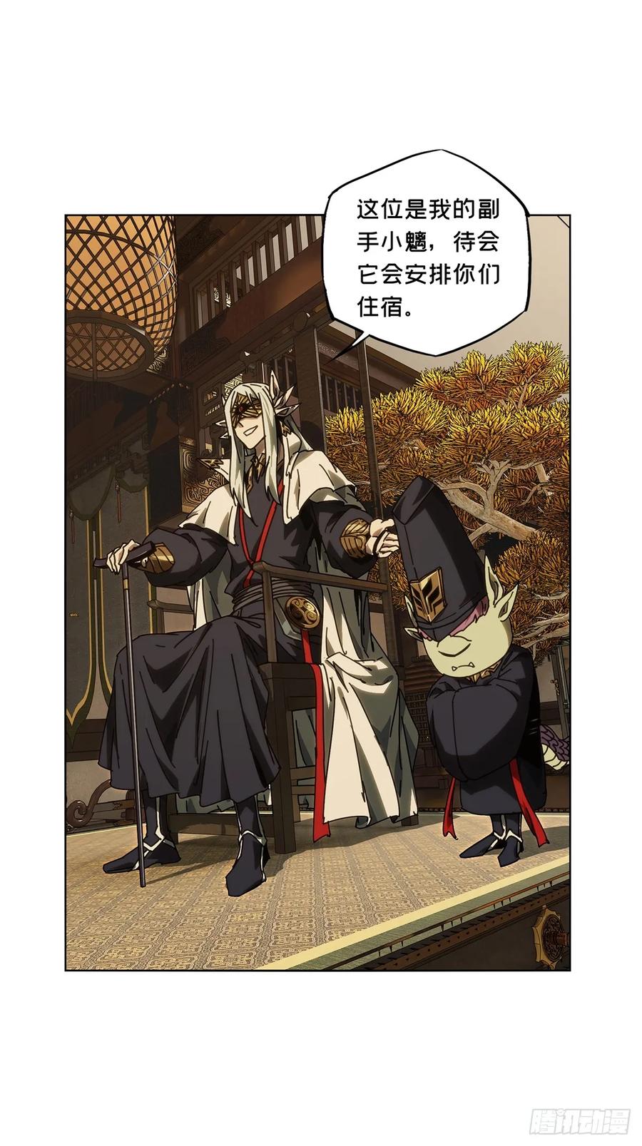 大象无形 第四百九十一章_中计下 第28页