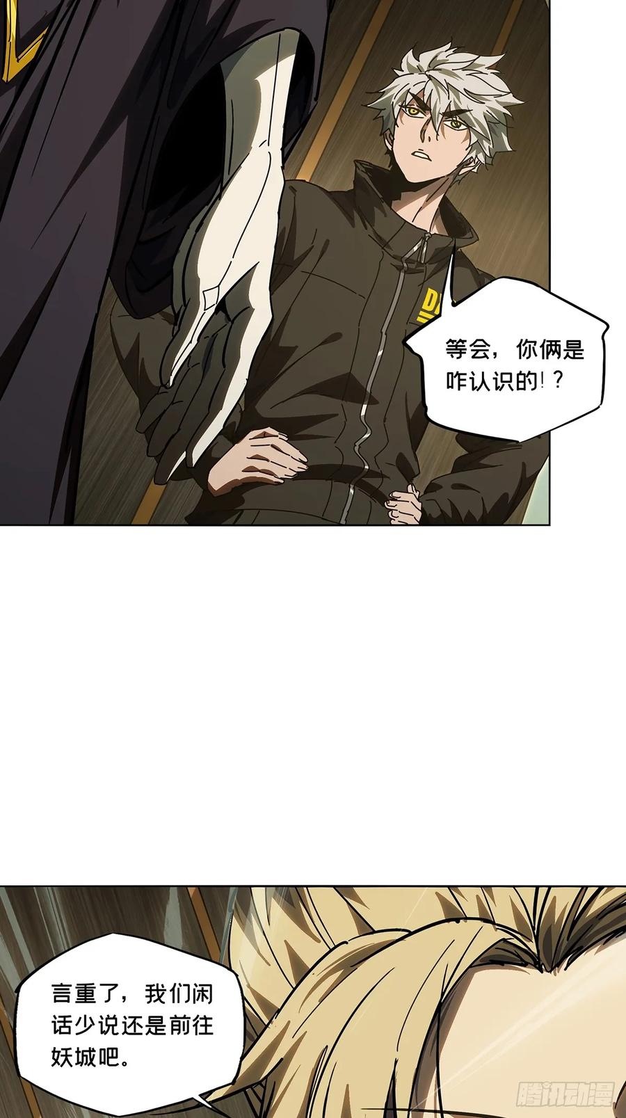 大象无形 第四百九十一章_中计下 第20页