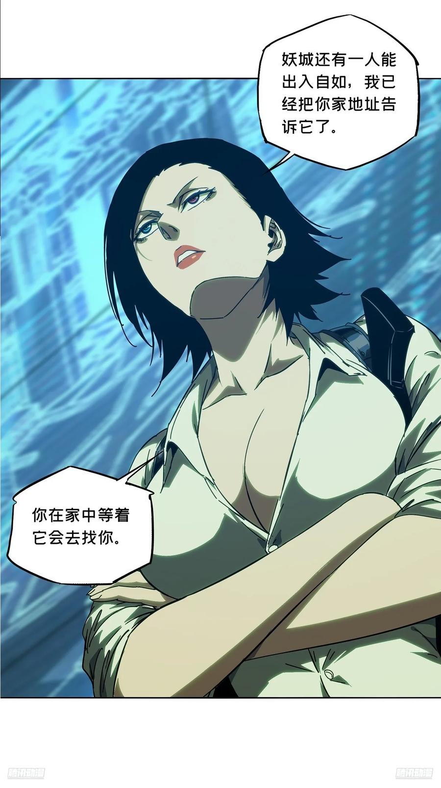 大象无形 第四百九十一章_中计下 第10页
