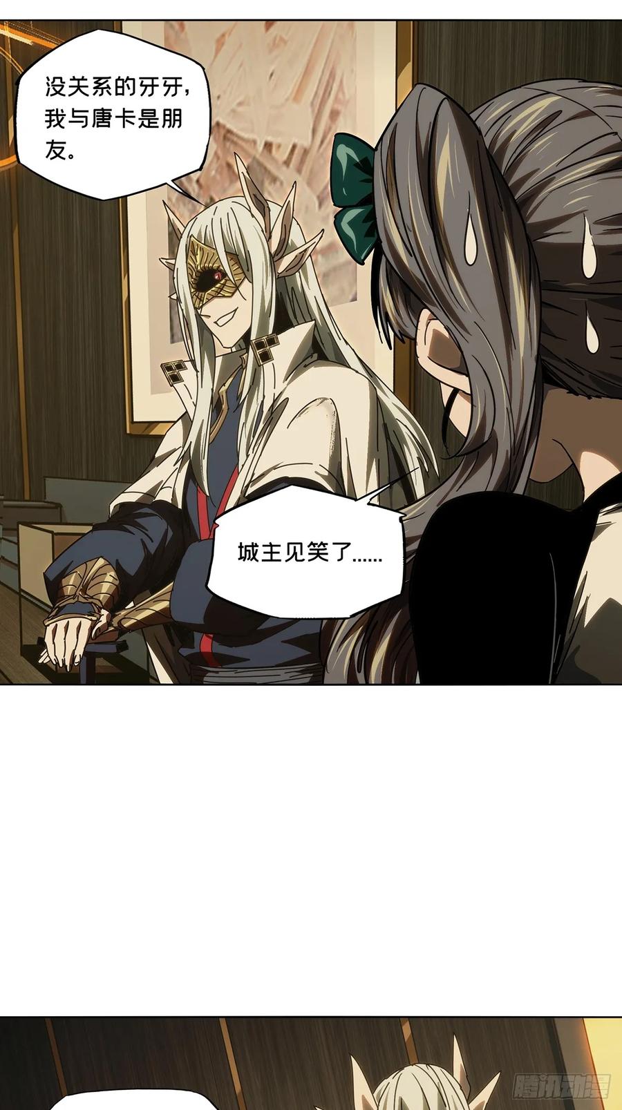 大象无形 第四百九十一章_中计下 第16页
