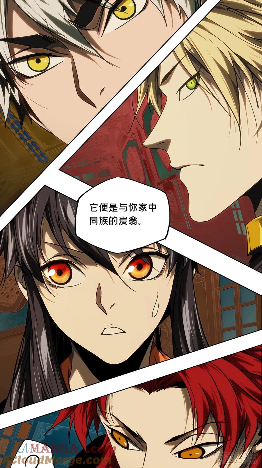 大象无形 第四百九十一章_中计下 第33页
