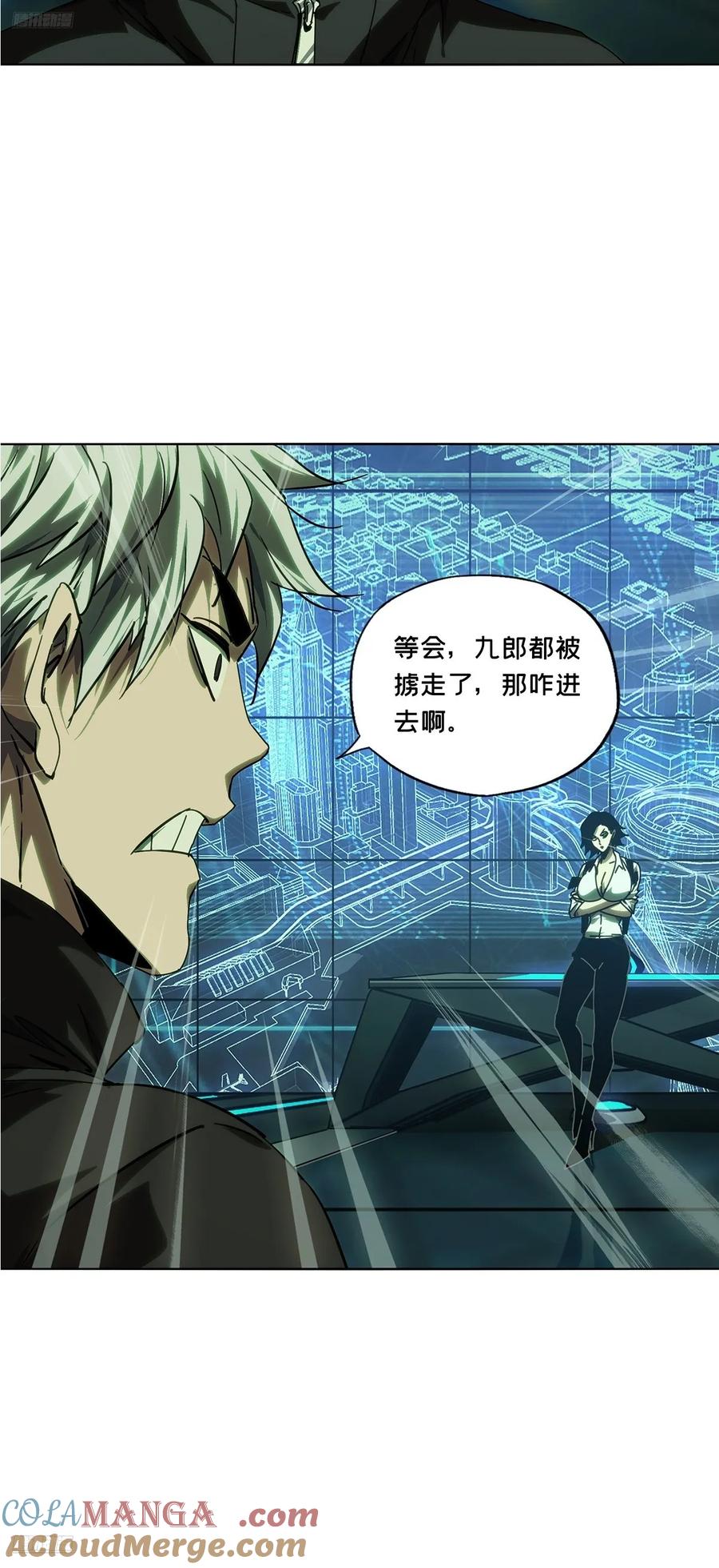 大象无形 第四百九十一章_中计下 第9页