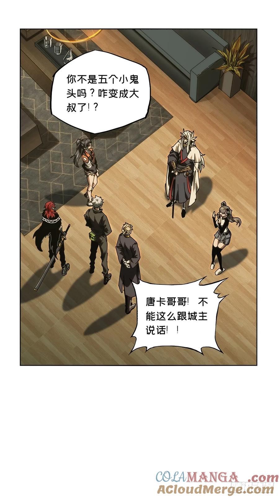 大象无形 第四百九十一章_中计下 第15页