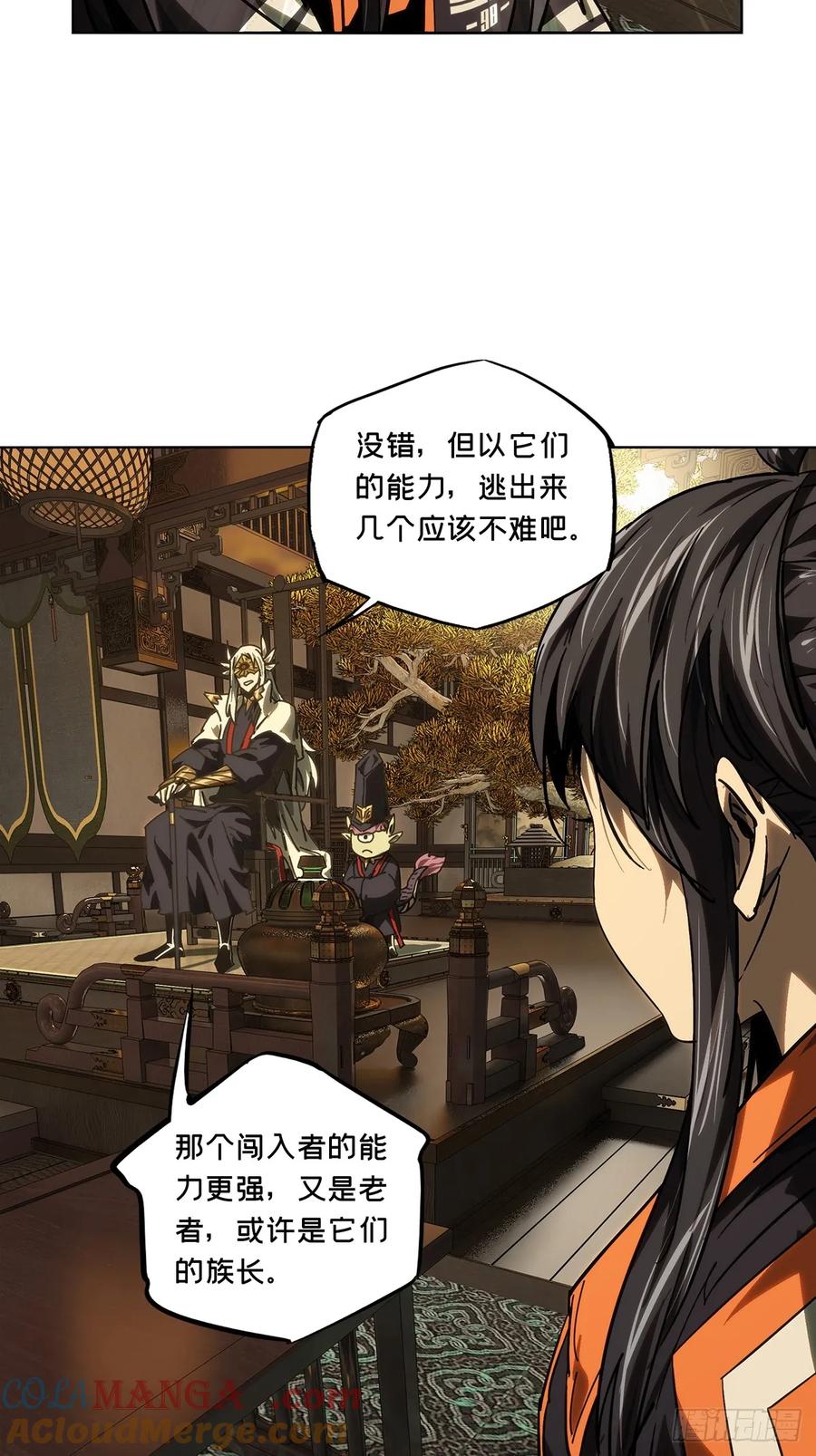 大象无形 第四百九十一章_中计下 第35页