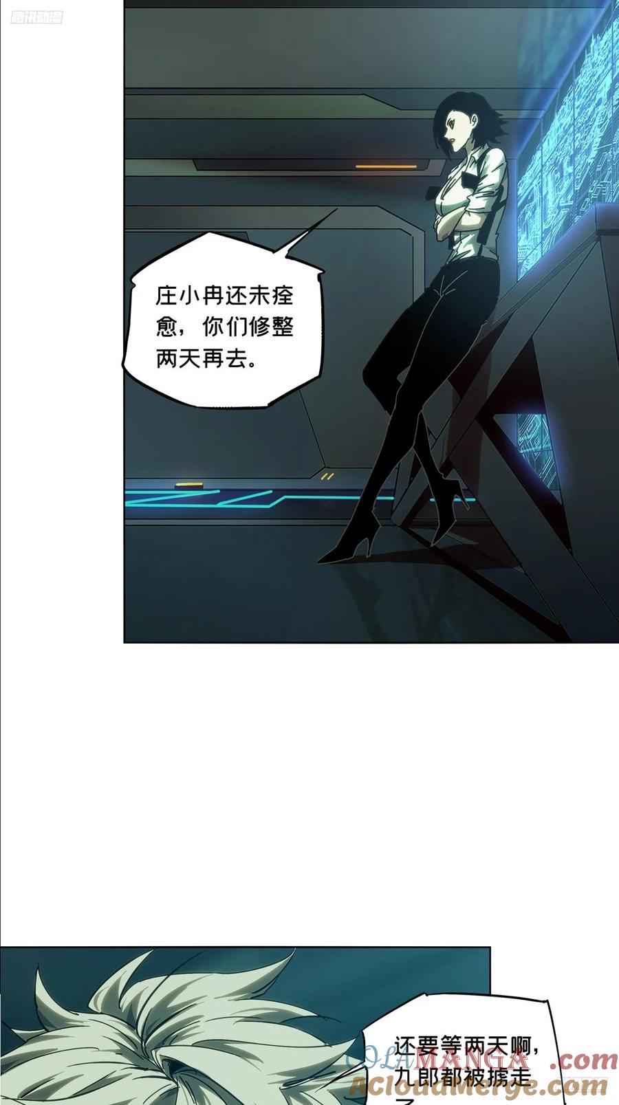 大象无形 第四百九十一章_中计下 第5页