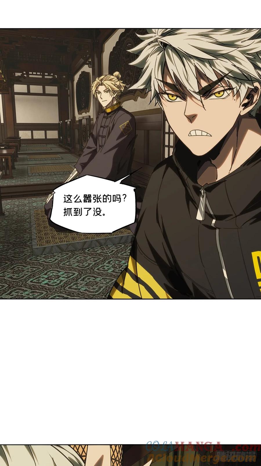 大象无形 第四百九十一章_中计下 第31页