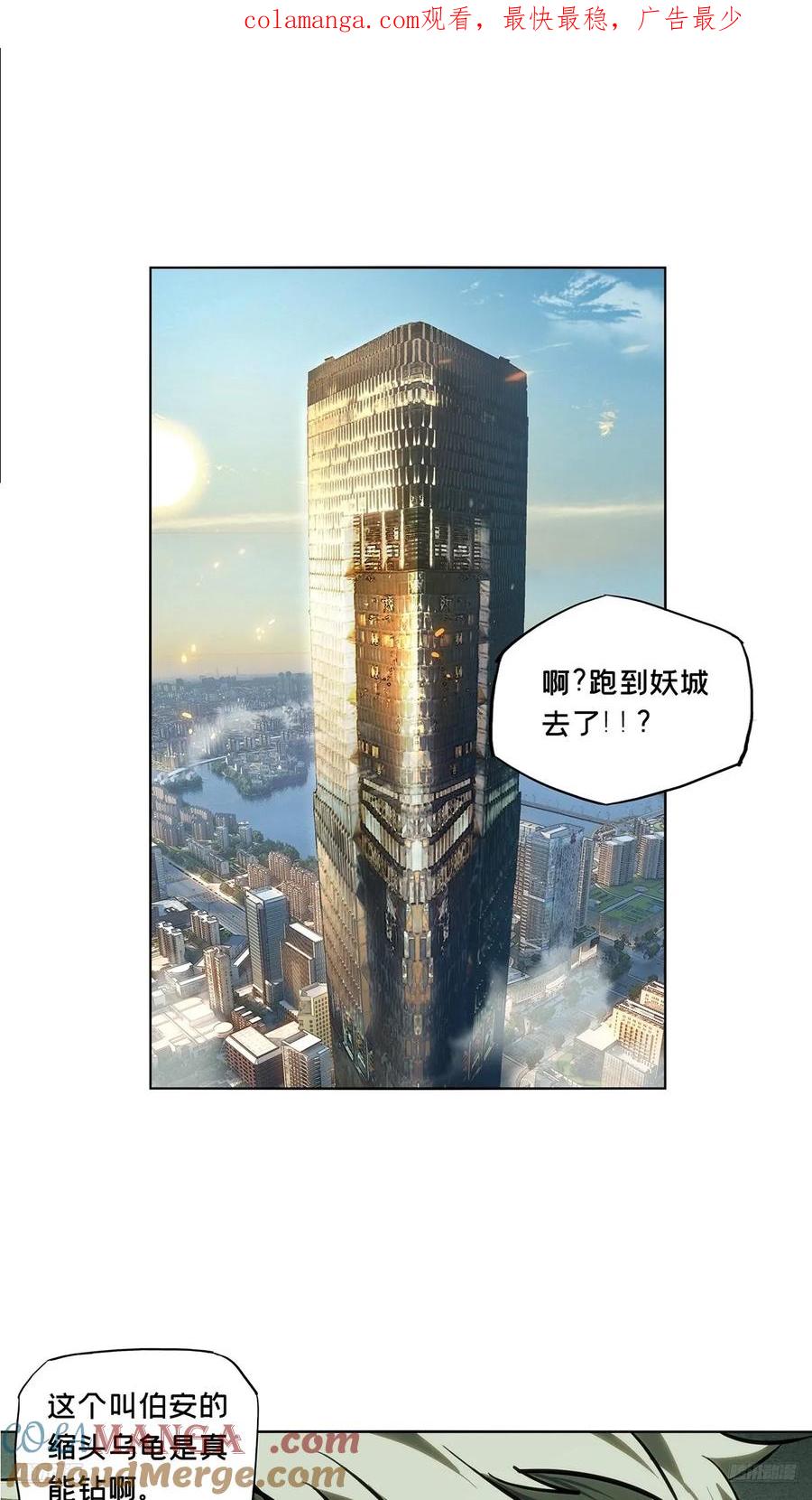 大象无形 第四百九十一章_中计下 第1页