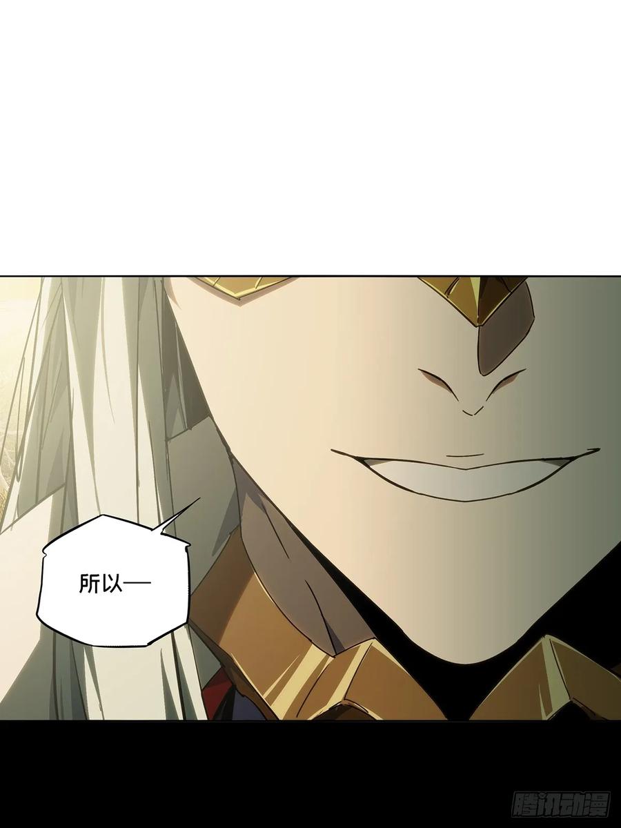 大象无形 第四百九十一章_中计下 第38页