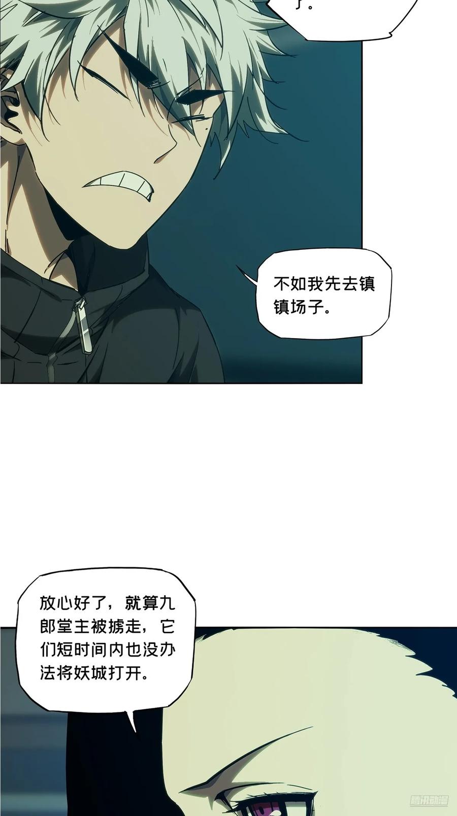大象无形 第四百九十一章_中计下 第6页