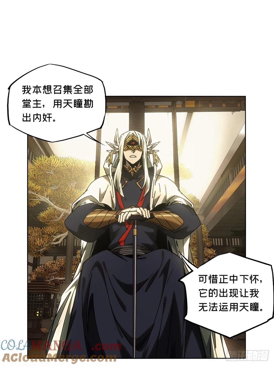 大象无形 第四百九十一章_中计下 第37页