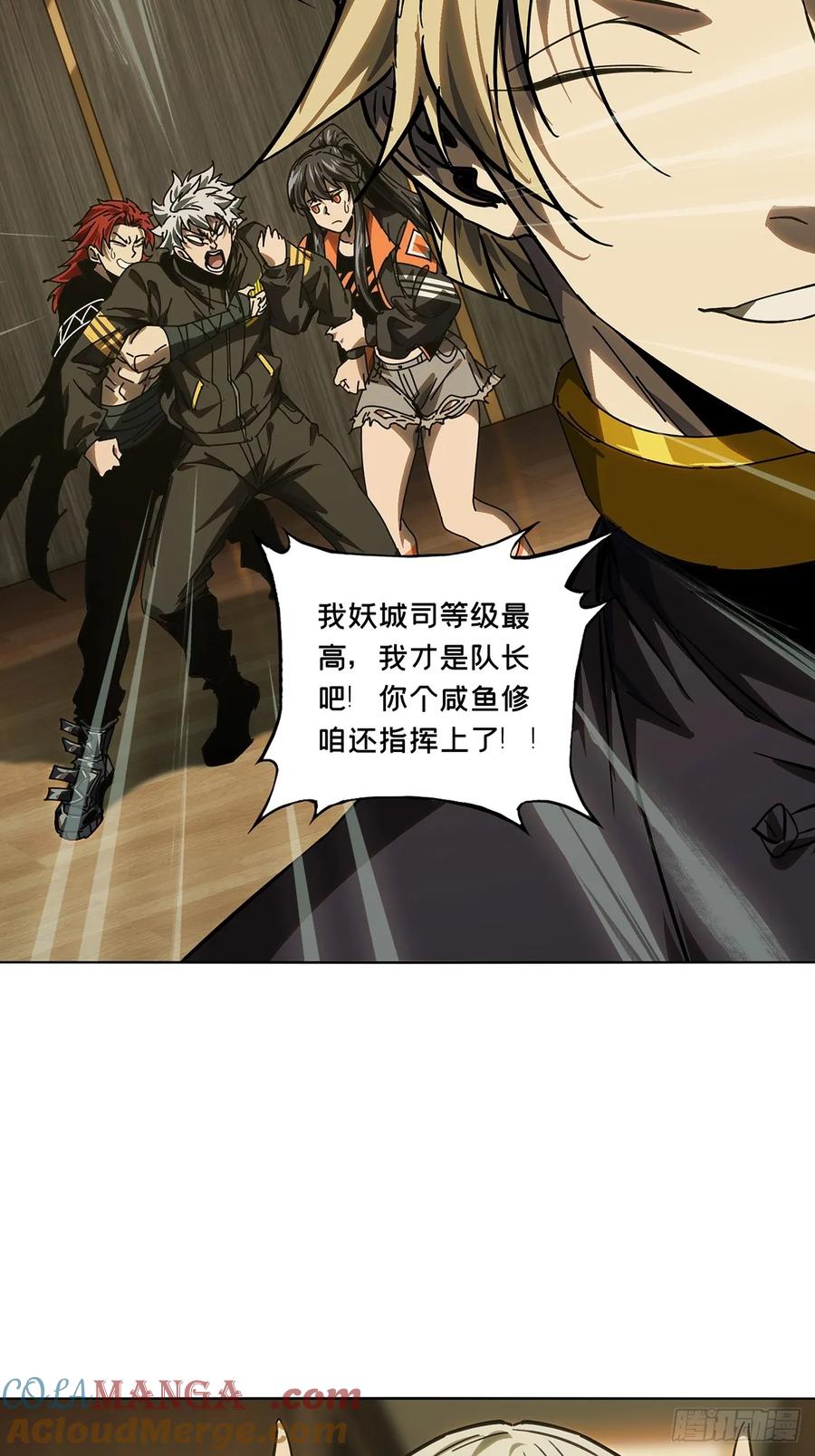大象无形 第四百九十一章_中计下 第21页
