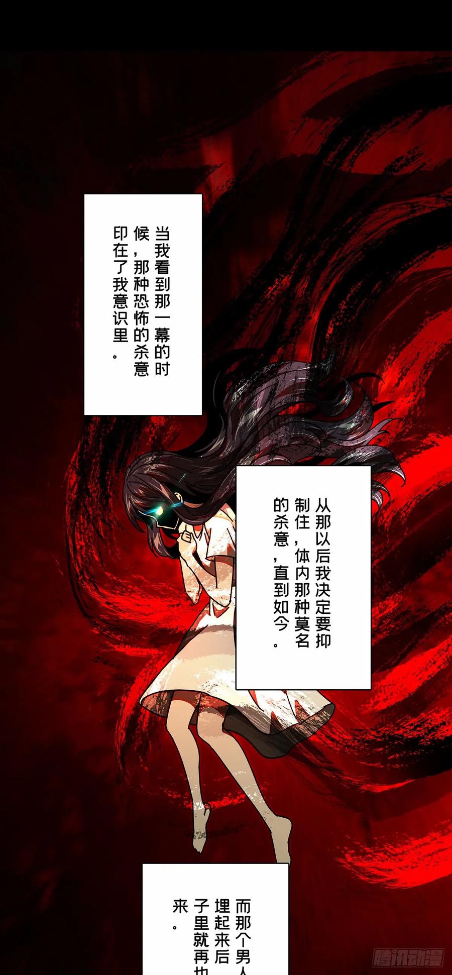大象无形 第五十二章_秘密下 第34页
