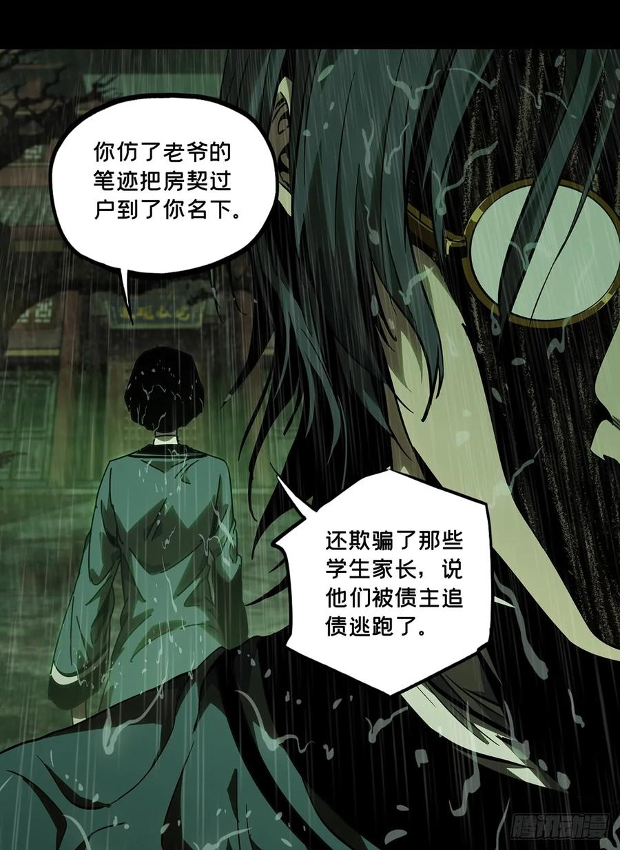 大象无形 第五十二章_秘密下 第30页