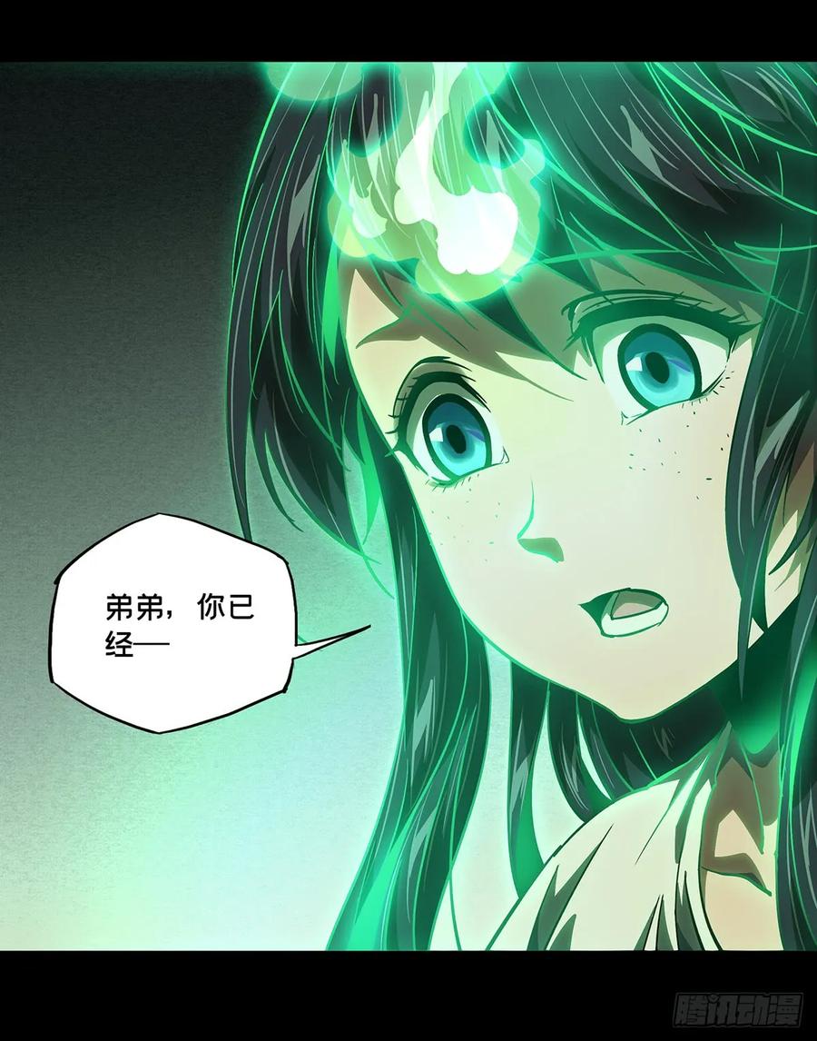 大象无形 第五十二章_秘密下 第2页
