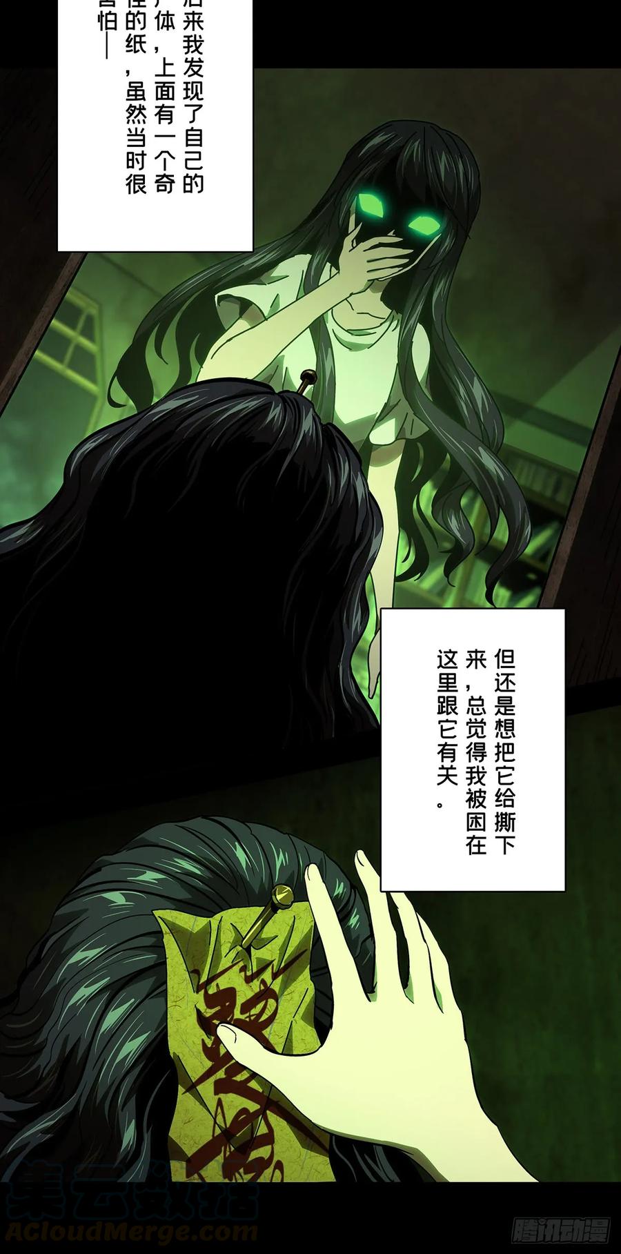 大象无形 第五十二章_秘密下 第13页