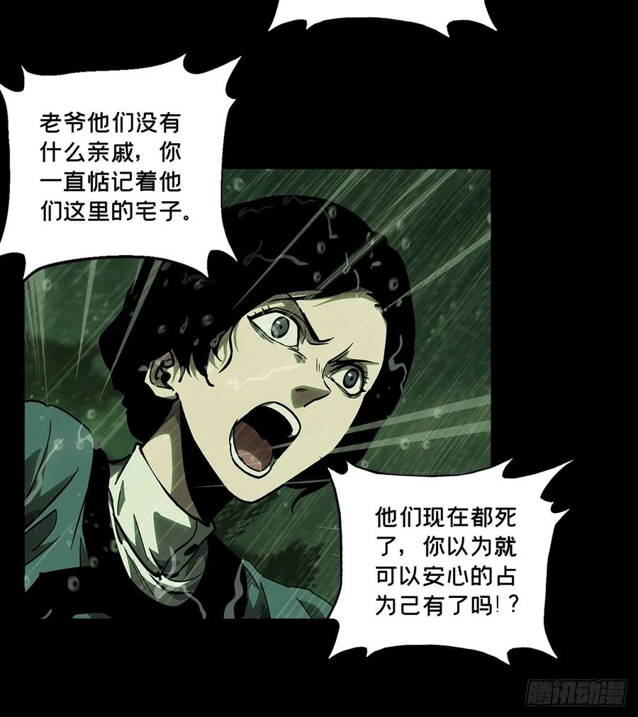 大象无形 第五十二章_秘密下 第24页