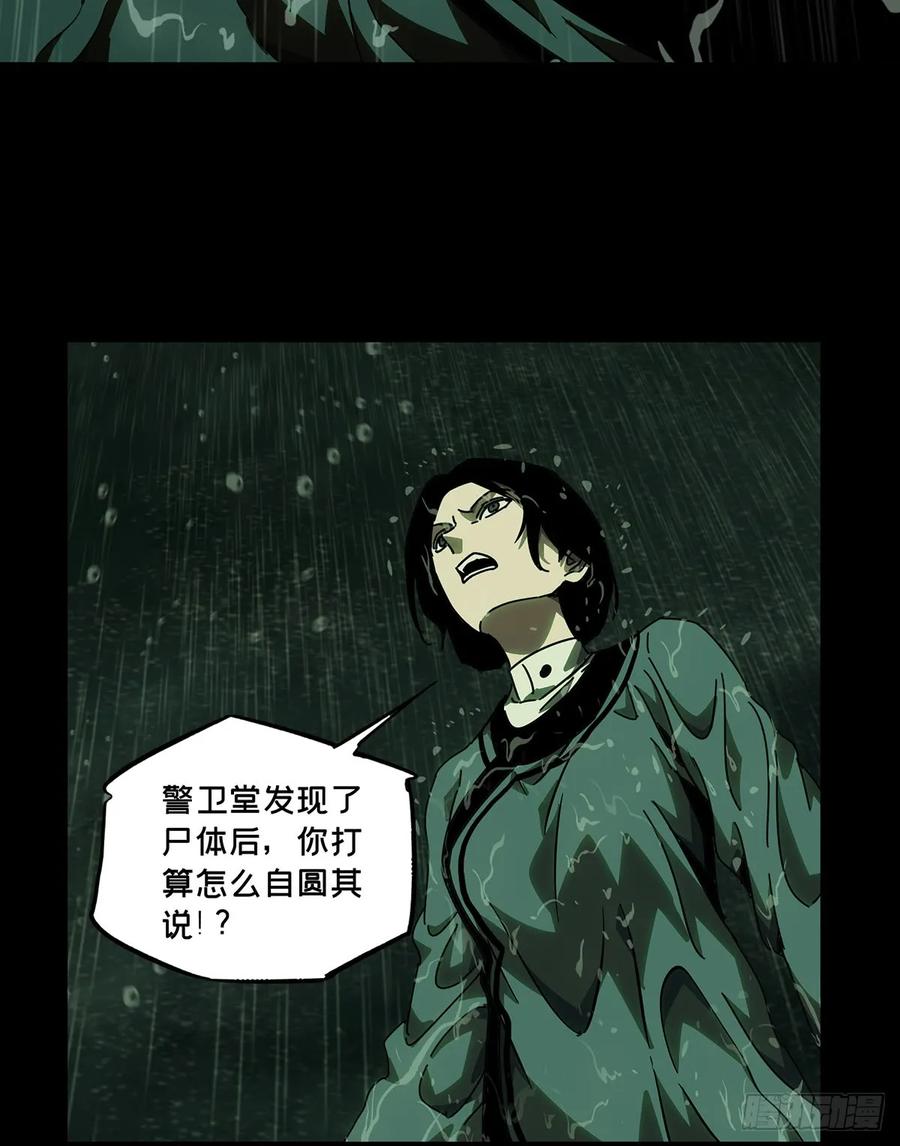 大象无形 第五十二章_秘密下 第31页