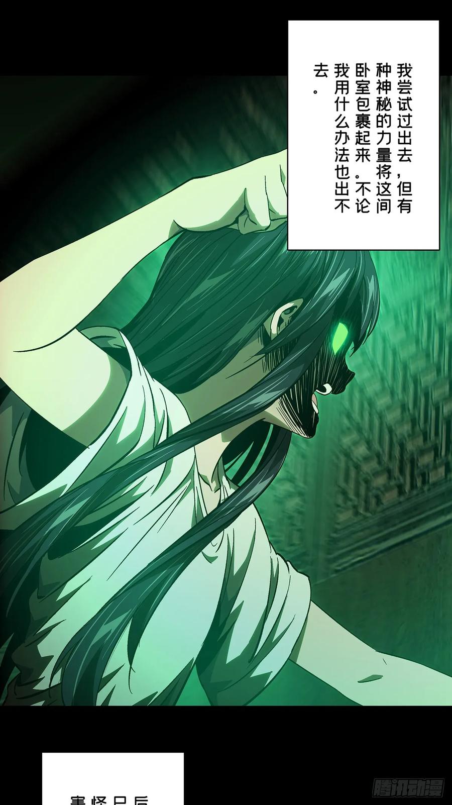 大象无形 第五十二章_秘密下 第12页