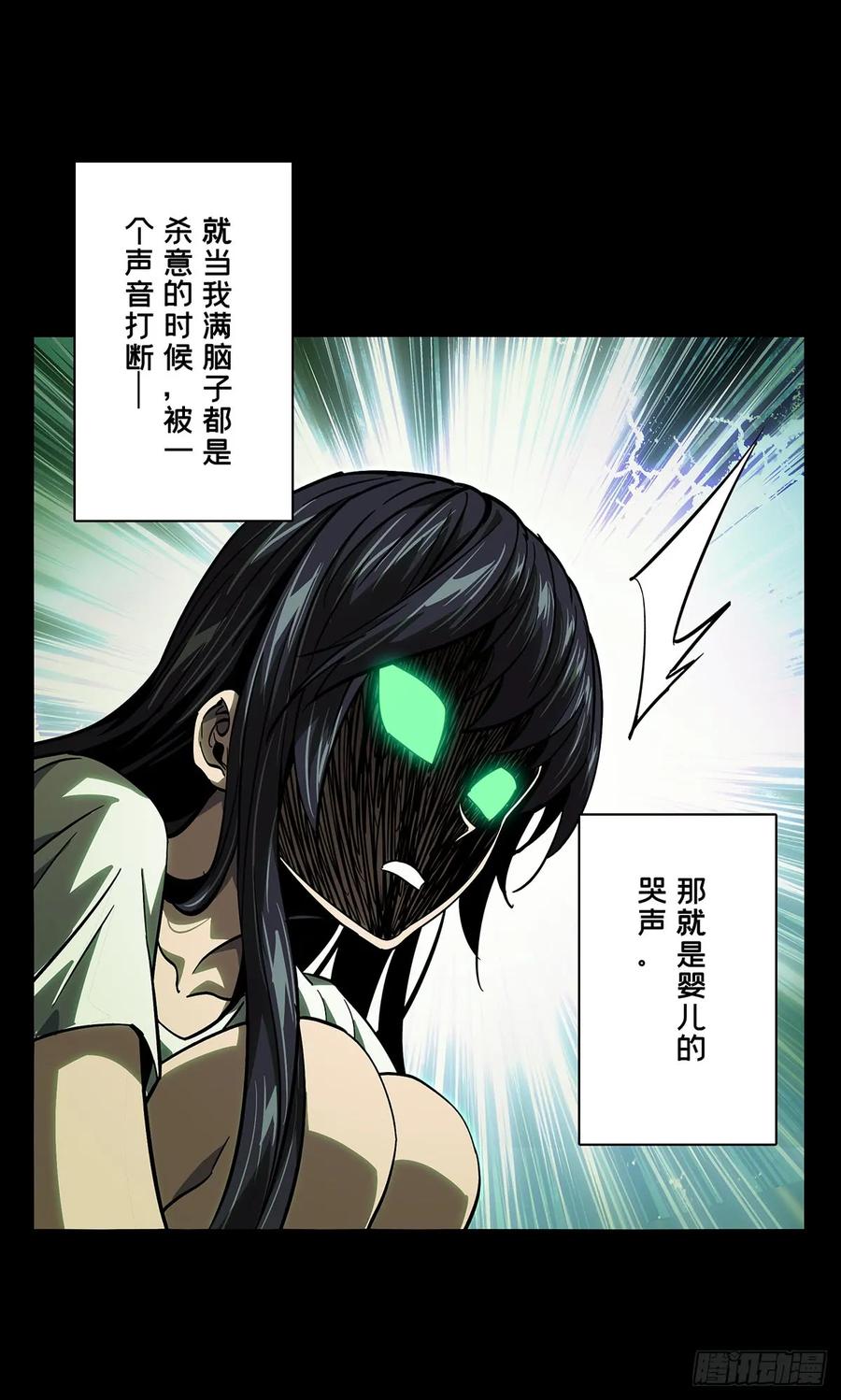 大象无形 第五十二章_秘密下 第18页