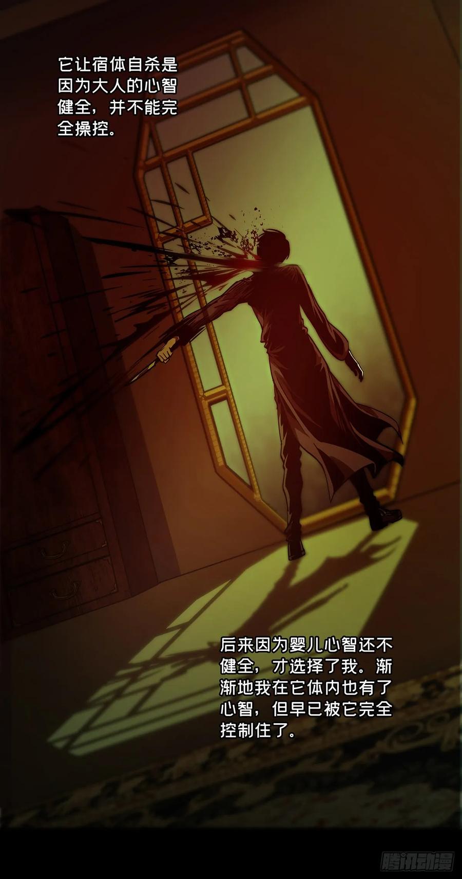大象无形 第五十二章_秘密下 第6页