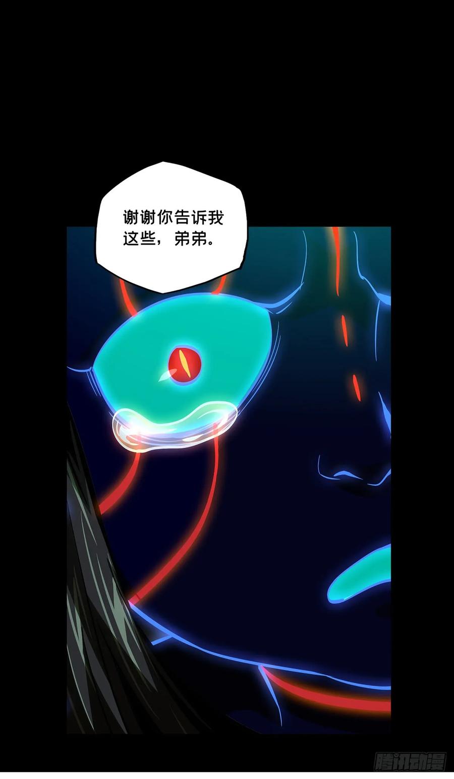 大象无形 第五十二章_秘密下 第7页