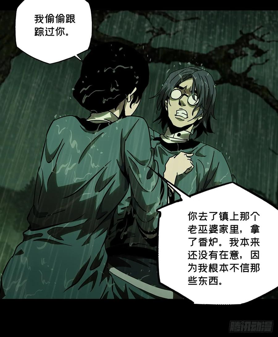 大象无形 第五十二章_秘密下 第26页
