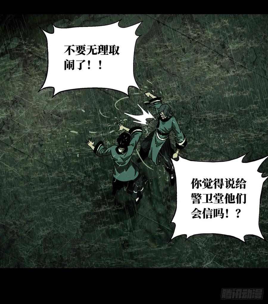 大象无形 第五十二章_秘密下 第28页