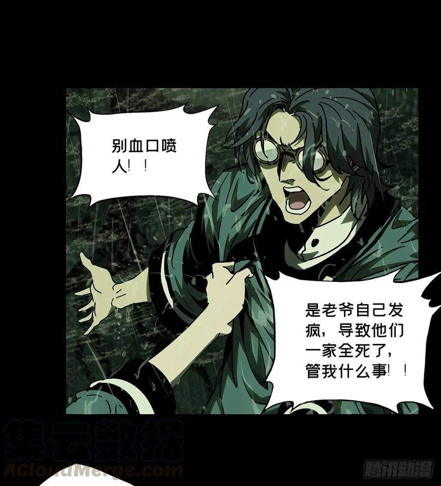 大象无形 第五十二章_秘密下 第25页