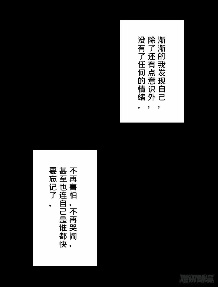 大象无形 第五十二章_秘密下 第15页