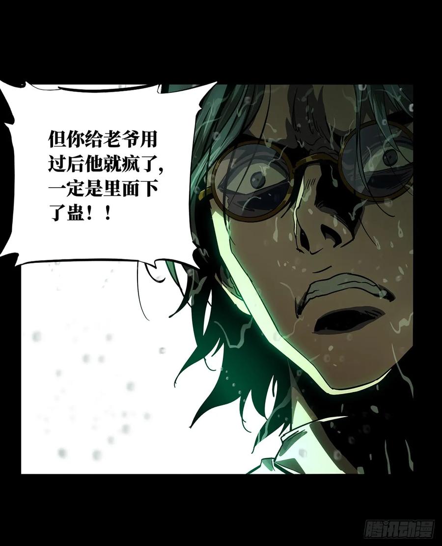 大象无形 第五十二章_秘密下 第27页