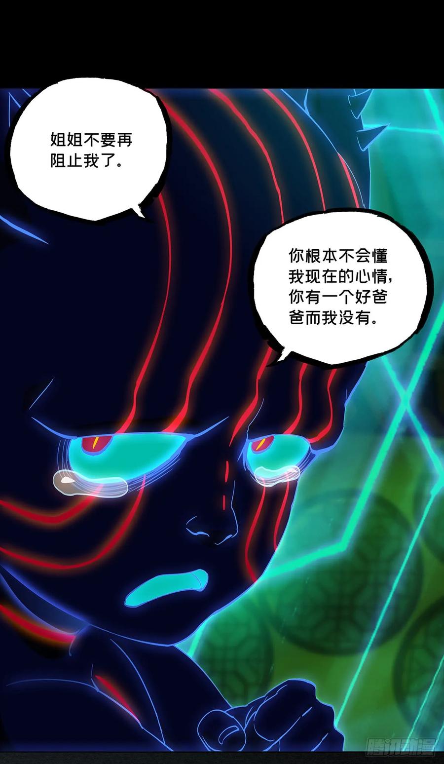 大象无形 第五十二章_秘密下 第3页