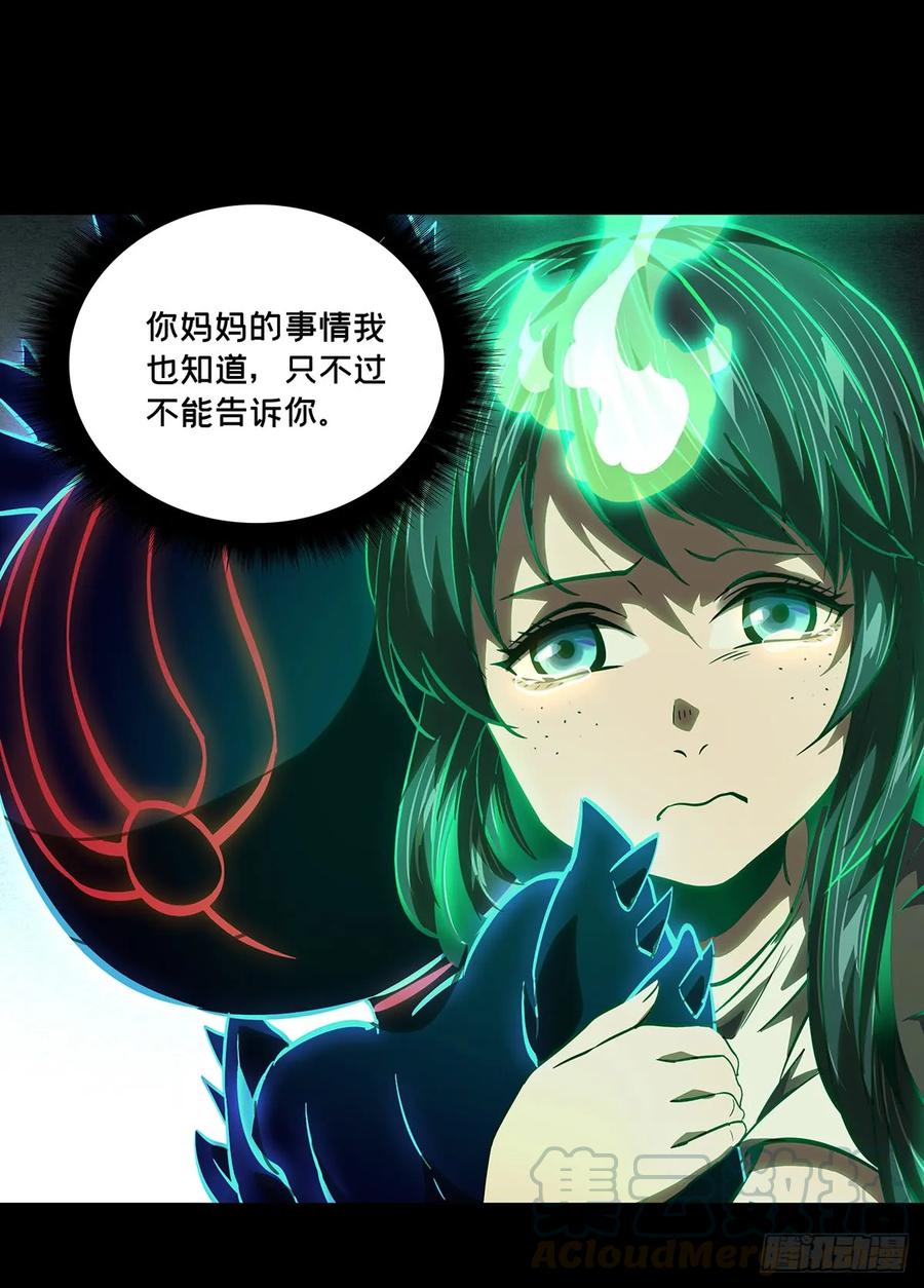 大象无形 第五十二章_秘密下 第9页