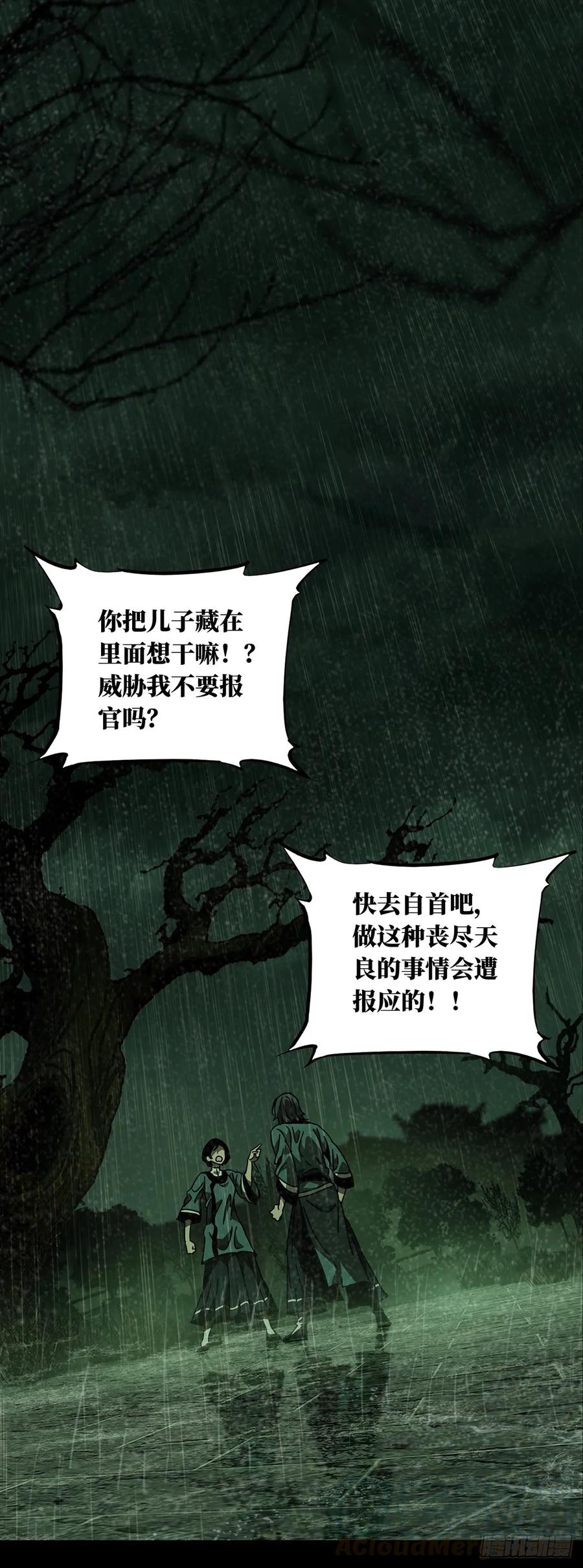 大象无形 第五十二章_秘密下 第21页