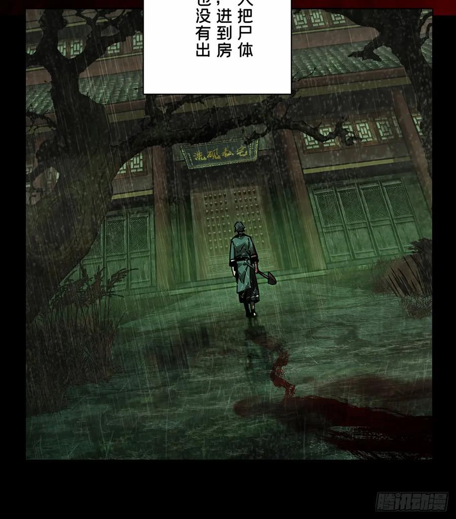 大象无形 第五十二章_秘密下 第35页
