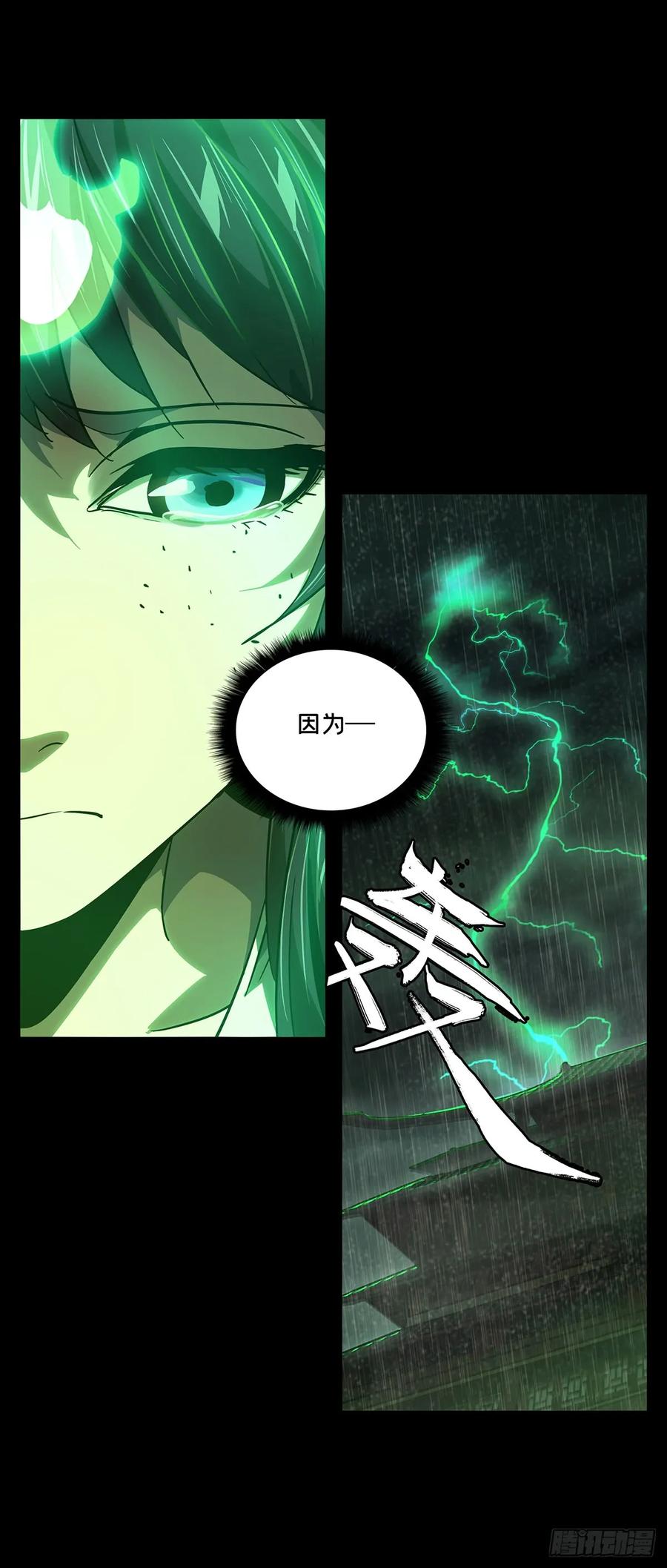 大象无形 第五十二章_秘密下 第10页