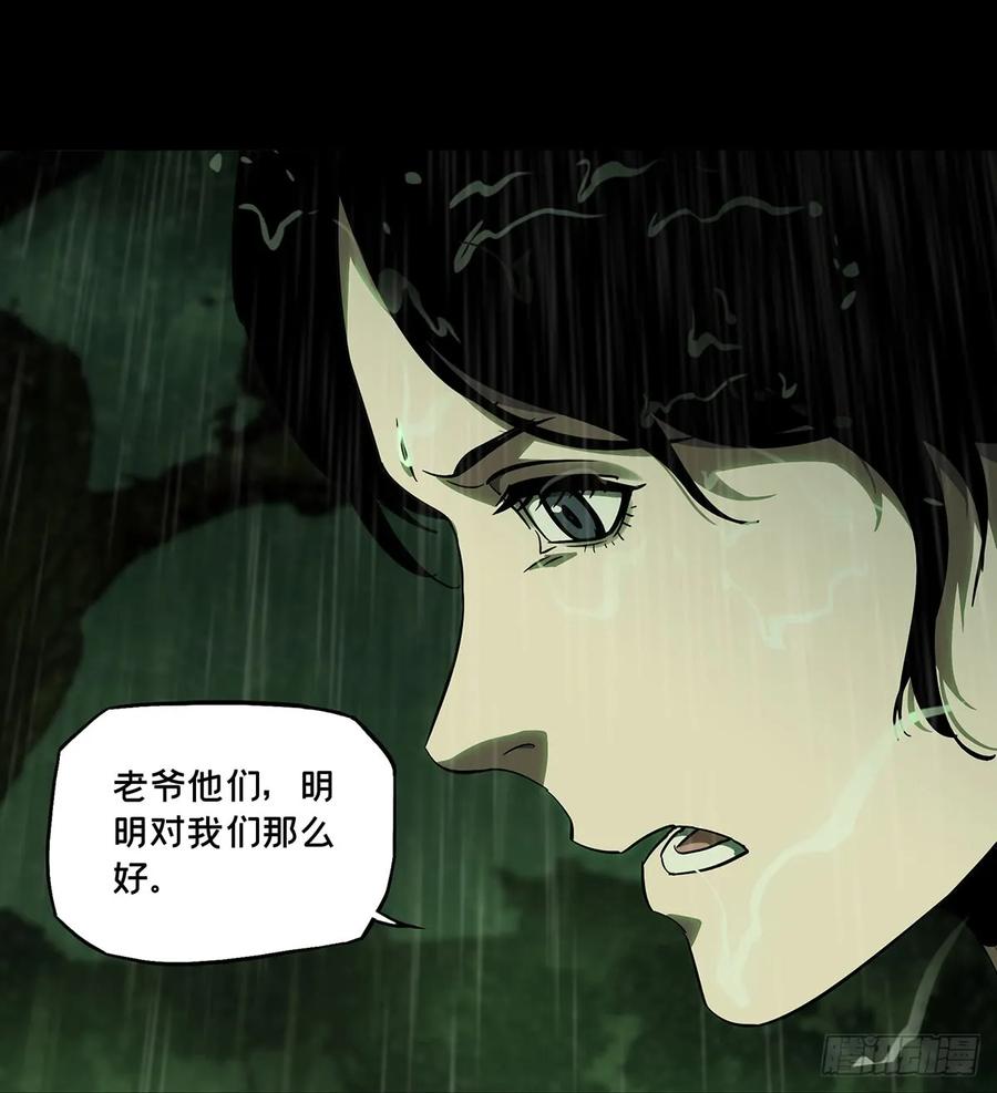 大象无形 第五十二章_秘密下 第32页