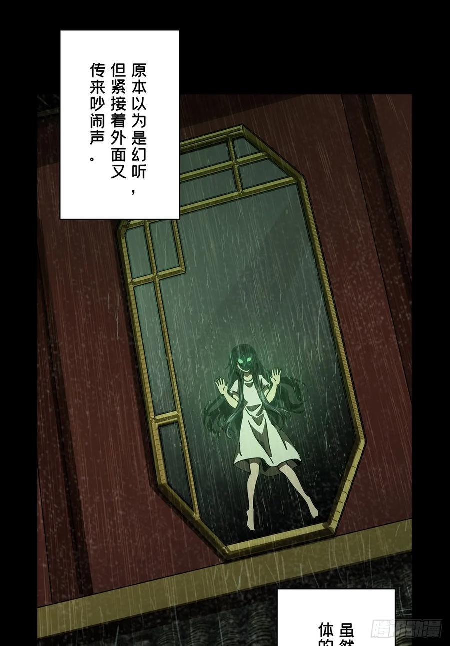大象无形 第五十二章_秘密下 第19页